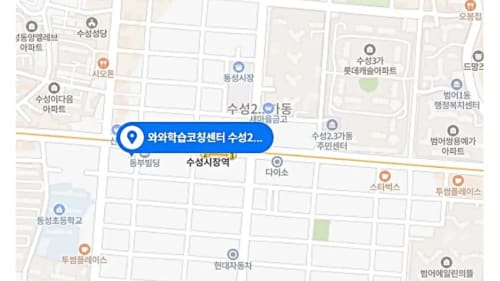 수성2가 초등 위치사진1